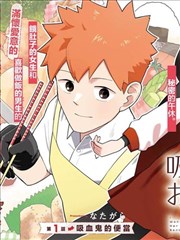 漫画改编日剧海边的信