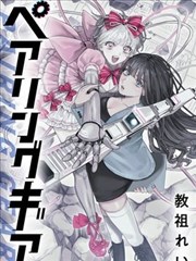 漫画改编日剧末日甜品店