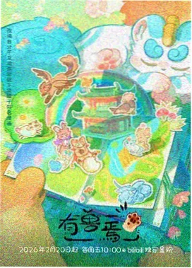 日本新番动漫制作解析